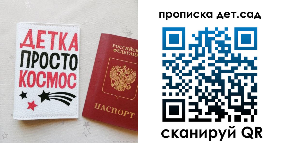 прописка для школы в Дальнегорске