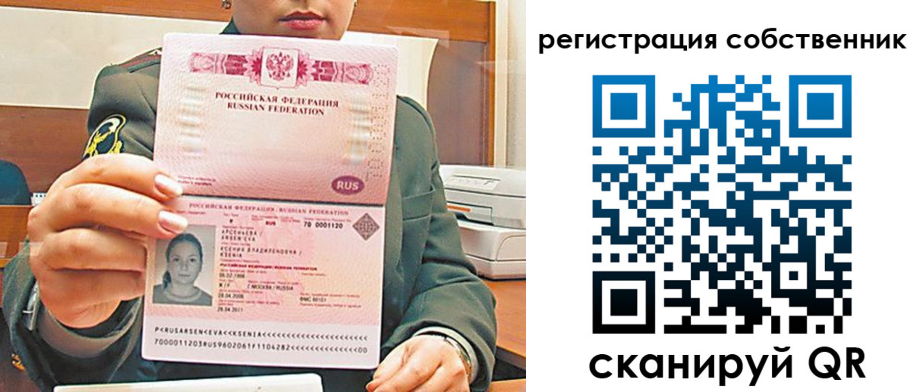 регистрация для дет. сада в Дальнегорске