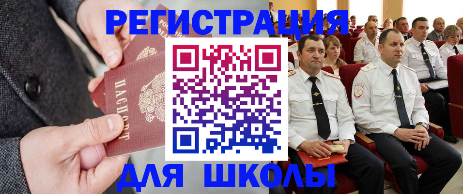 прописка 2025 в Дальнегорске