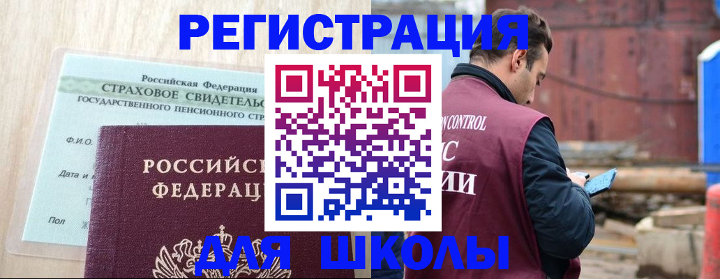 прописка для работы в Дальнегорске