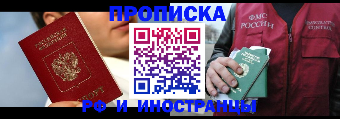 где прописаться в Дальнегорске