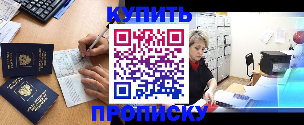 временная регистрация гарантия в Дальнегорске